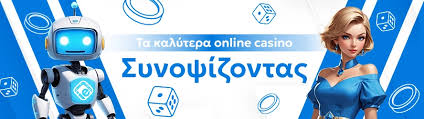 Ξένα Καζίνο χωρίς Ταυτοποίηση Η Νέα Τάση στον Κόσμο του Στοιχήματος