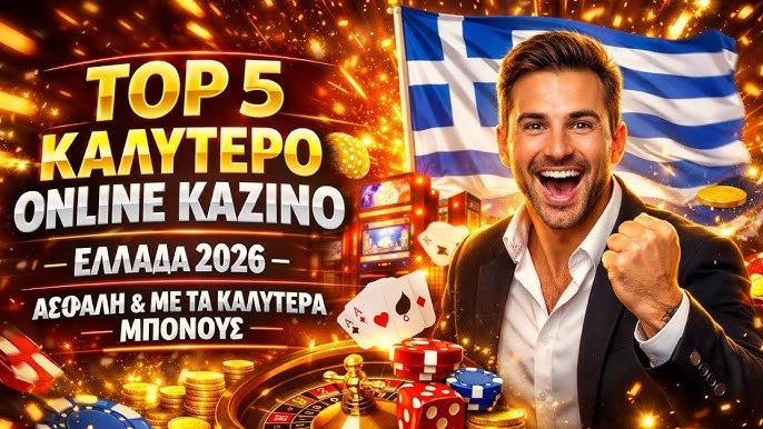 Best Online Casino in Greece 1848990067